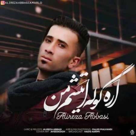 Alireza Abbasi – Are Golle Atish Man